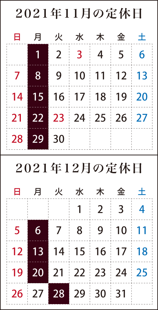 音和そば 定休日カレンダー