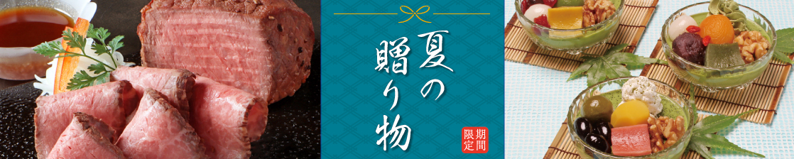 料亭からの贈り物