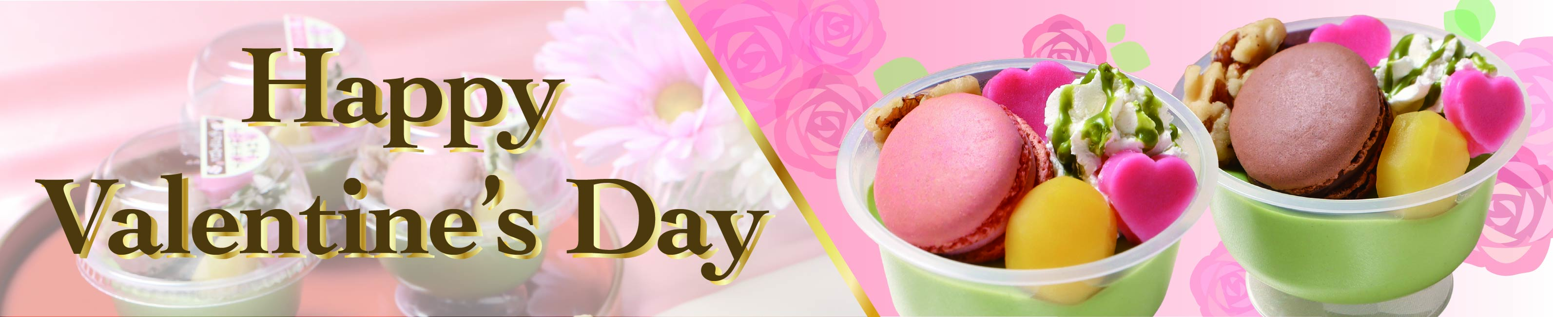 バレンタインの贈り物